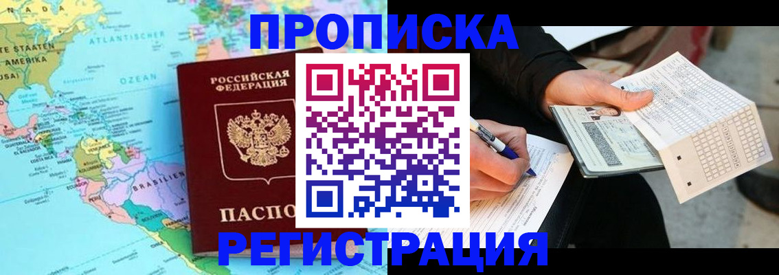 временная регистрация госуслуги в Ельце
