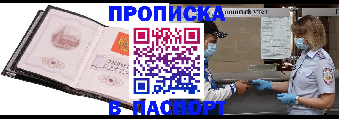 найти адрес прописки в Ельце