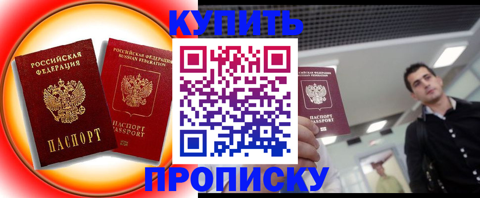 регистрация в Ельце