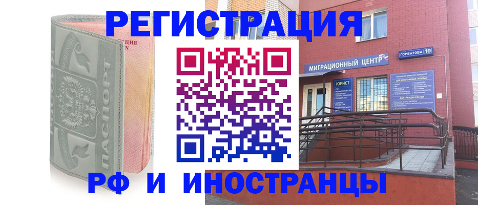 временная прописка в Ельце