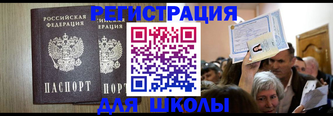 временная регистрация купить в Ельце