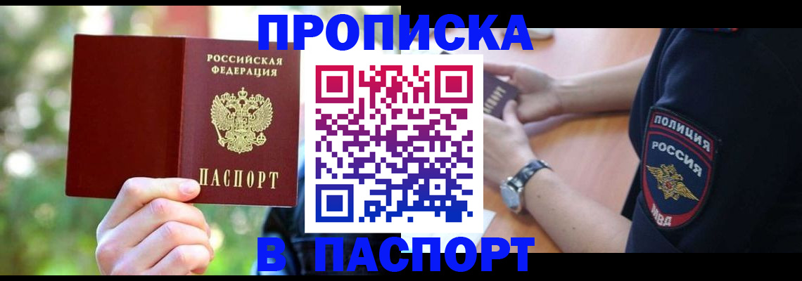 пропишу в квартире в Ельце
