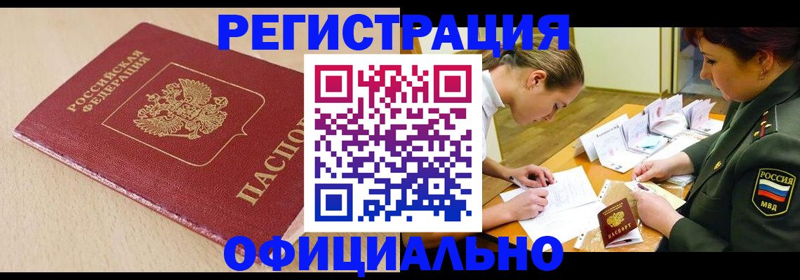 временная регистрация законно в Ельце