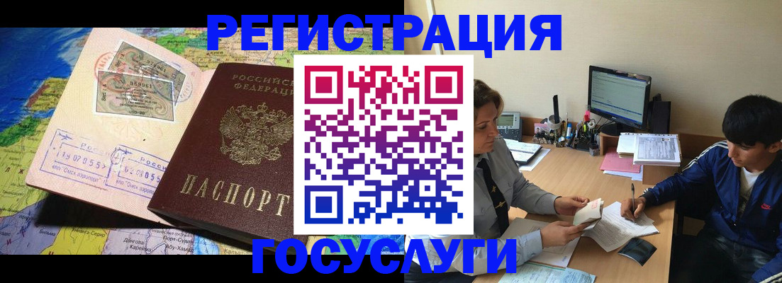 временная регистрация в Ельце