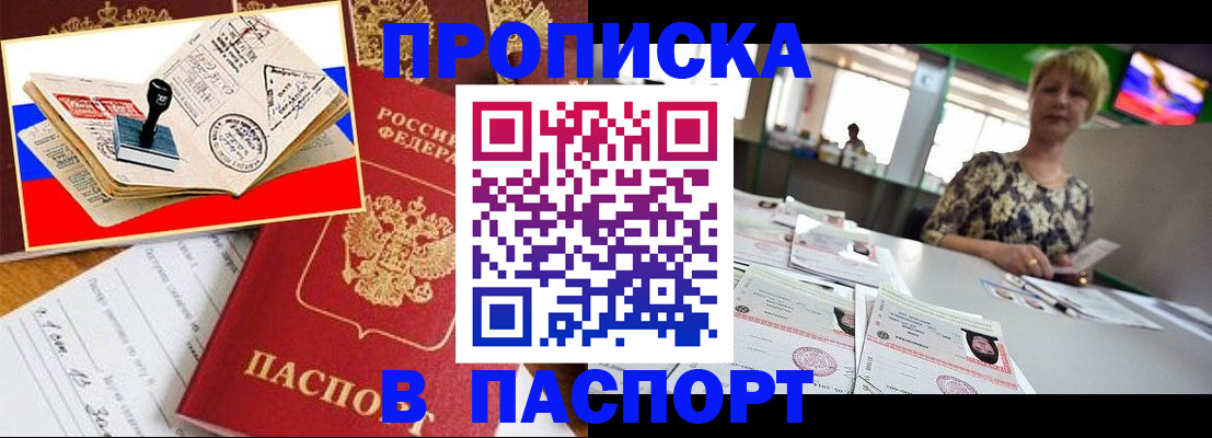 прописка иностранных граждан в Ельце