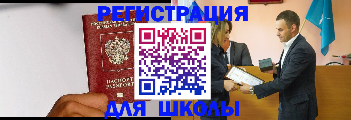 временная регистрация госуслуги в Ельце