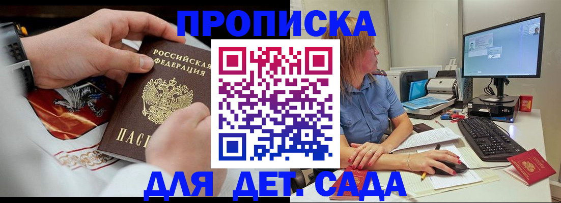 регистрация для школы в Ельце